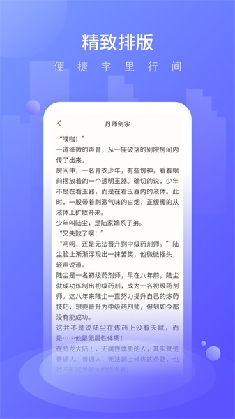 晚舟看书app  v3.6.0图3