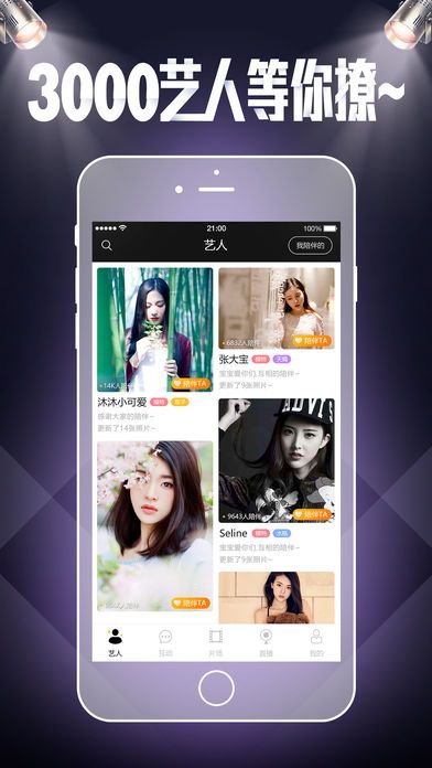 鱼子酱直播app  v1.1图2