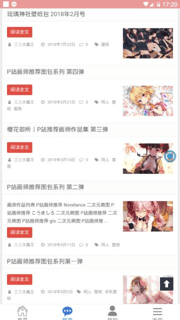 樱花次元盒破解版内置菜单下载安装苹果  v1.0.7图2