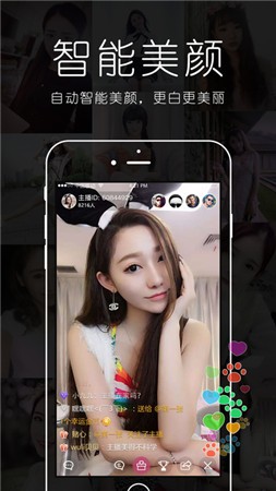宝宝live直播app  v3.32.01图1