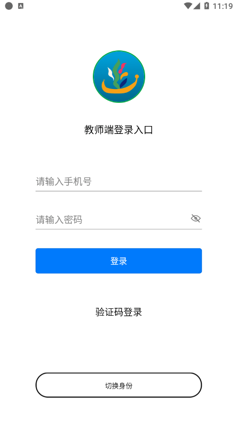 有研幼儿园  v1.2.9图2