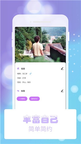 摘星男直播app  v5.2图3