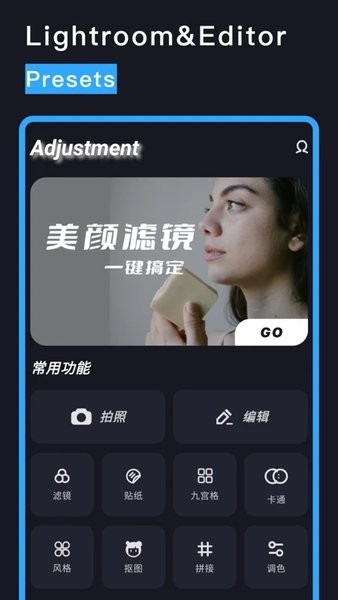 lr图片调色  v2.0.3图2