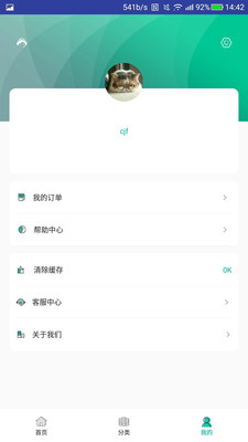 赁类  v1.0图1