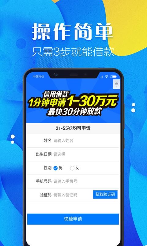 网上借款app