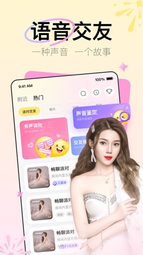 Yohoo手机版  v1.0图3