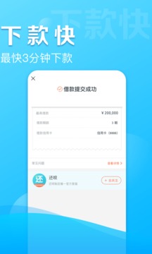 借呗最新版  v1.7.3图1