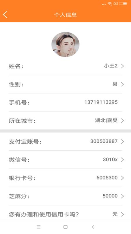 急钱宝app  v1.1.9图1