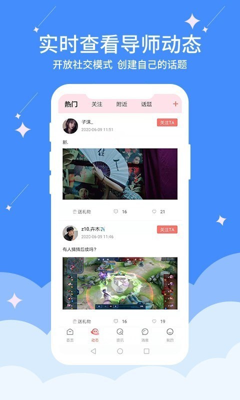 快易豆  v1.4.3图2