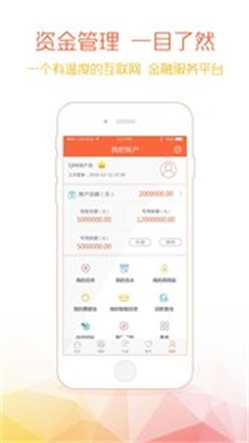 钱爸爸借款安卓版  v1.0图1