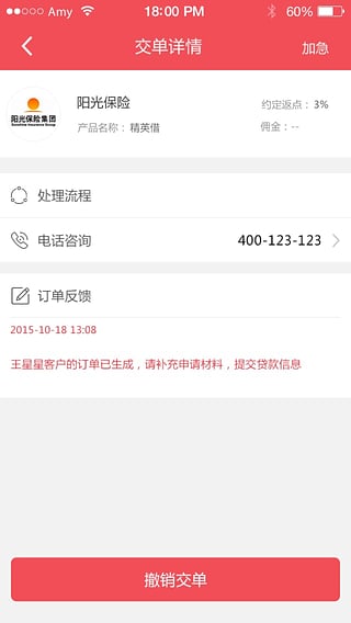 云之贷免费版下载官网安装苹果版  v1.2.0图2