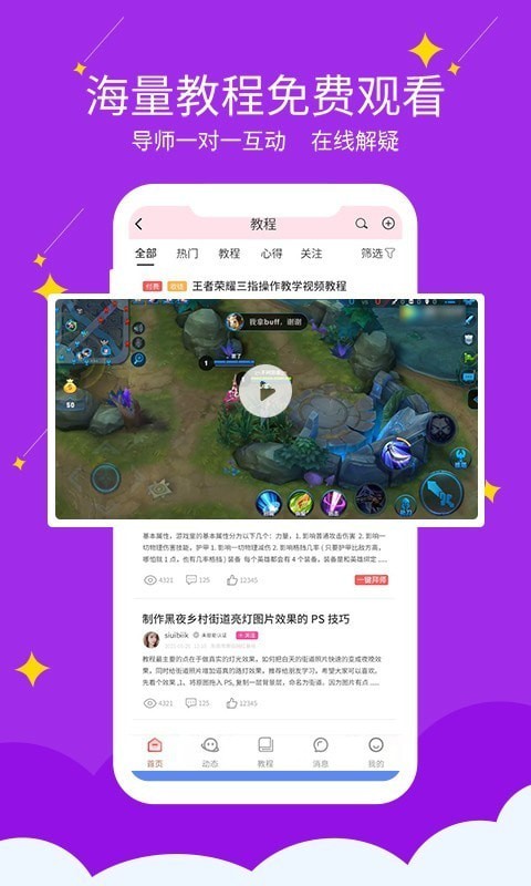 快易豆  v1.4.3图1