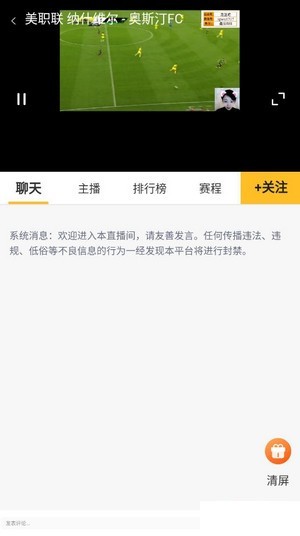 虎讯直播手机版下载安装苹果版  v1.0图3