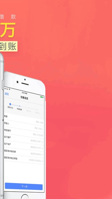 豪华零钱庄最新版下载苹果版安装  v2.7.6图1