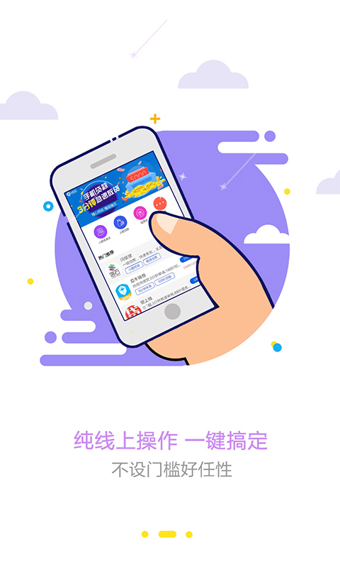 快捷小贷最新版  v1.0图2