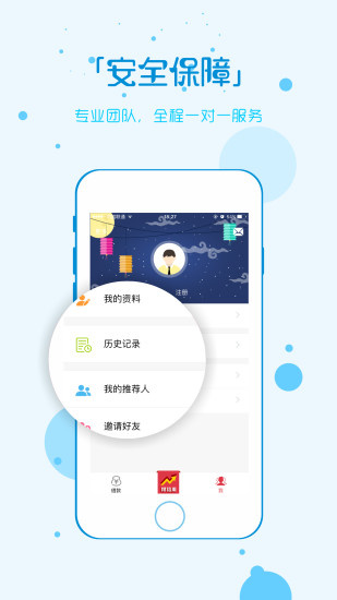 借吧易贷手机版  v0.1图2