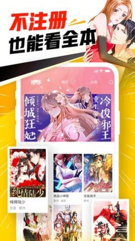 jmcomic原版2024  v1.0图3