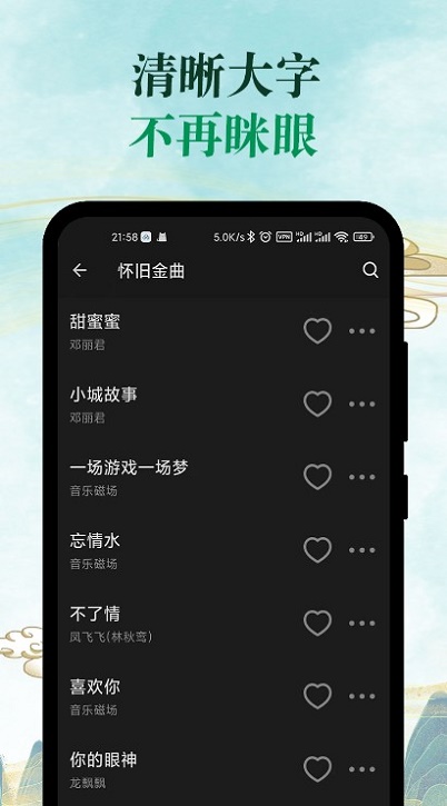 青椒音乐app下载  v1.0.2图2