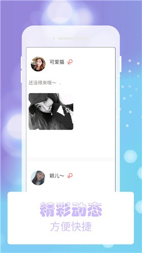 摘星男直播app  v5.2图2