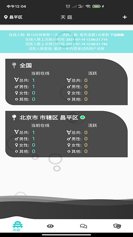 天庭相亲交友手机版下载  v1.0.4图3