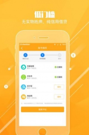 天天秒借app  v1.0图3