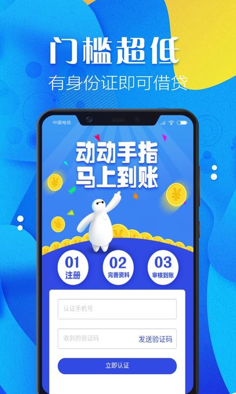 网上借款app  v1.0图3