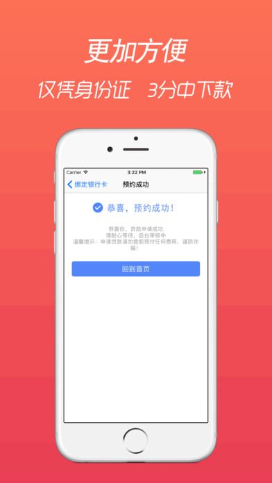 豪华零钱庄最新版下载苹果手机