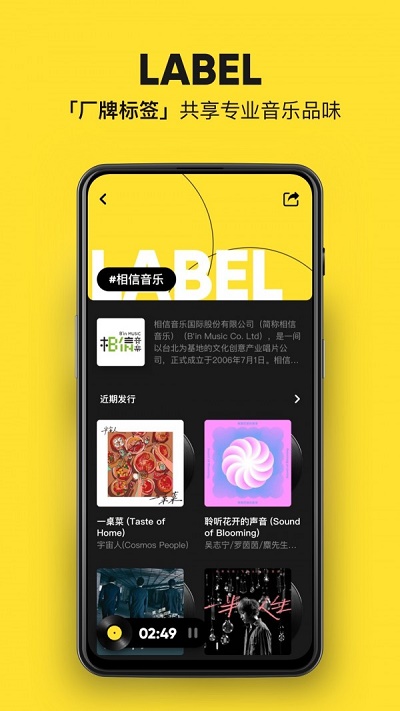 moo音乐官方免费下载安装  v1.6.5.6图1