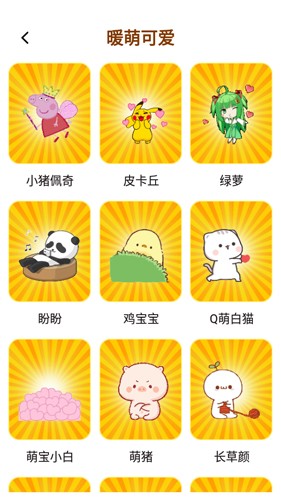 漫萌桌面宠物最新版  v1.8.0图3