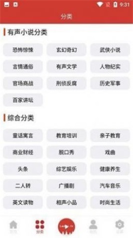 老白听书手机版免费下载安装官网  v1.0图2