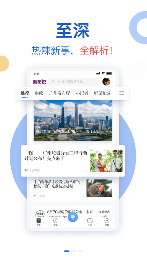 广视网广州电视课堂  v0.0.15图1