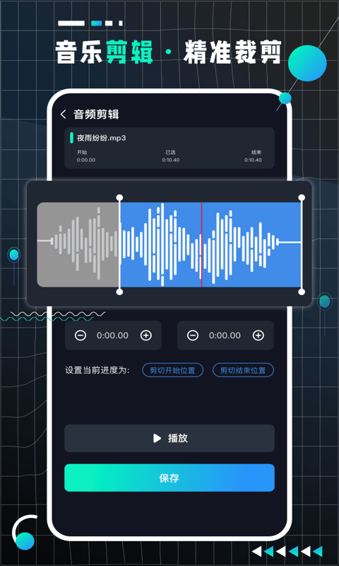 audiolabpro专业版下载  v2.1.1图3