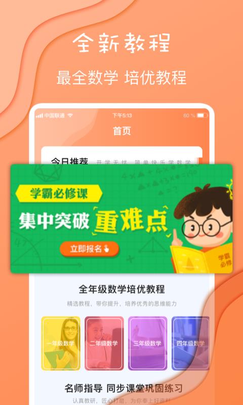 数学作业  v1.0.7图1