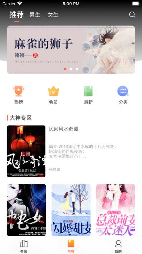 情声小说手机版在线阅读免费无弹窗下载  v1.0图1