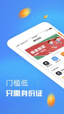 刷脸贷款软件  v1.1图3