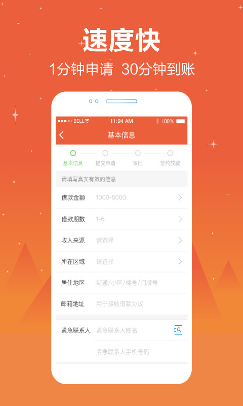 顺顺贷官网  v1.0图1