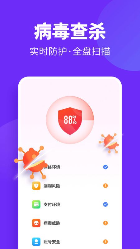 风速清理  v1.5.4图2