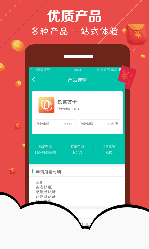 快网快讯柯基贷  v1.0图4