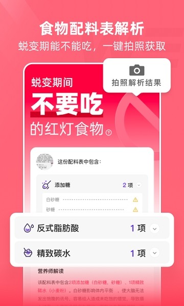 BetterWe星球  v1.9.8图2