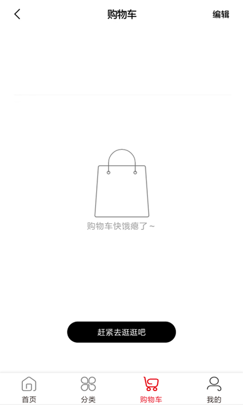 全球名品  v1.0.0图3