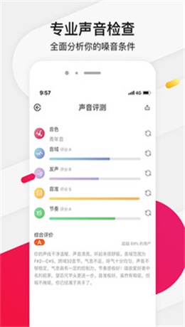 为你选歌学唱歌app苹果  v4.0.7图1