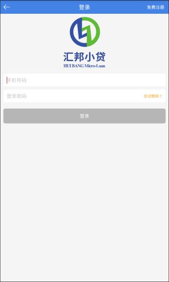 汇邦小贷app  v1.0.0图1