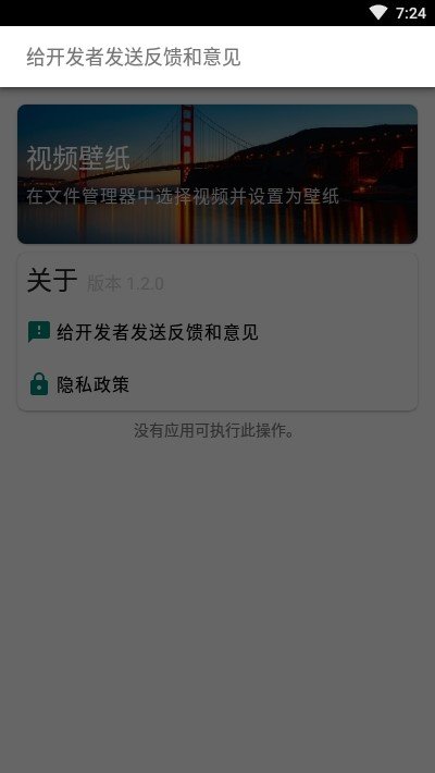 V壁纸  v1.2.0图2