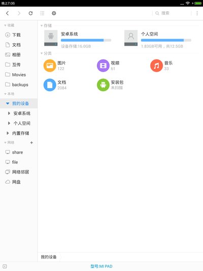 超卓文管  v15.4.4图3