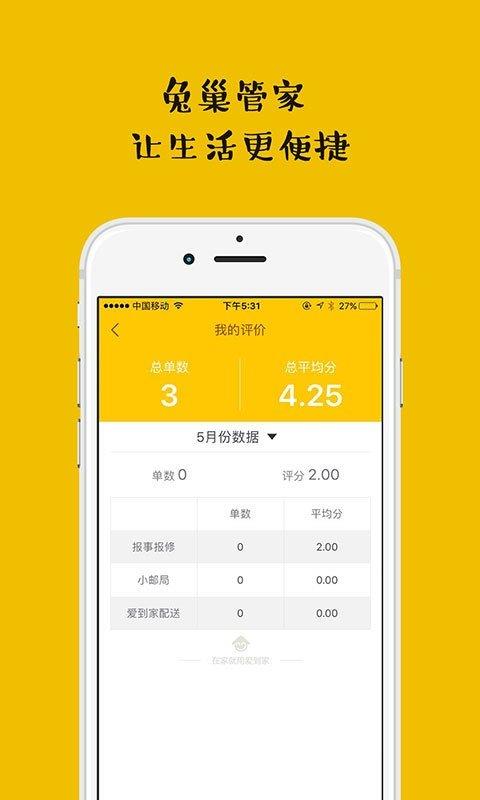 兔巢  v1.0.0图3