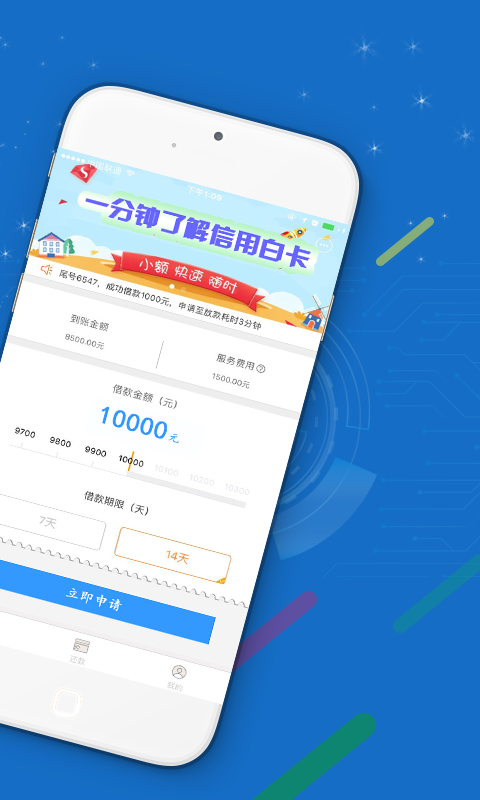 信用白卡最新版  v1.1.5图3