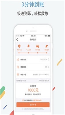 小米速贷app下载安装官网最新版  v2.0图1