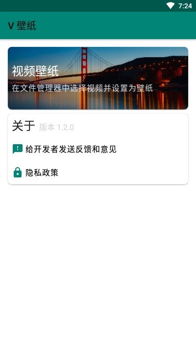 V壁纸  v1.2.0图3