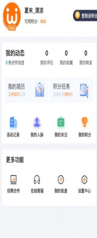 智慧微秘app  v1.0.0图1