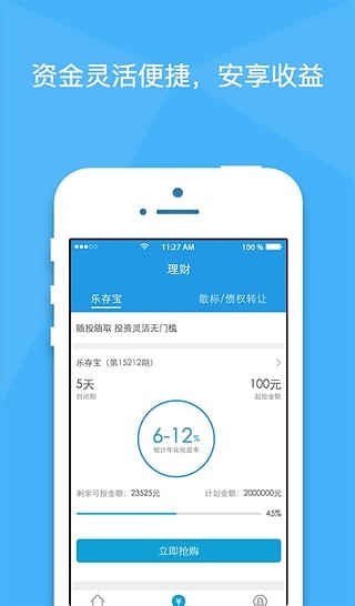 乐百贷免费版下载安装最新版  v1.0.0图3